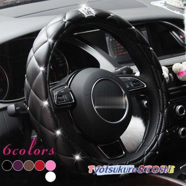 【急速出荷】ステアリングカバー キラキラ クリスタルキルト エナメル レザー ハンドルカバーラインストーン 合成皮革 キルティング Sサイズ 軽自動車 普通車