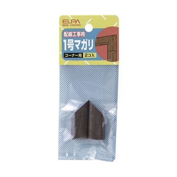 (まとめ)ELPA 木目モール用マガリ 1号ダーク MM-1H(DW)1パック(2個)(×50セット)
