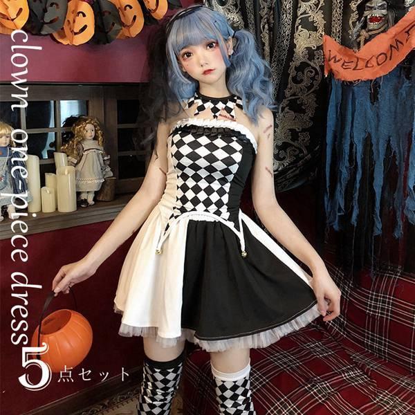 【 最安挑戦】コスプレ衣装 ピエロ クラウン ドレス 大人用 トップス スカート 首飾り 足カバー アイマスク 5点セット ハロウィン仮装 コスチューム レディース
