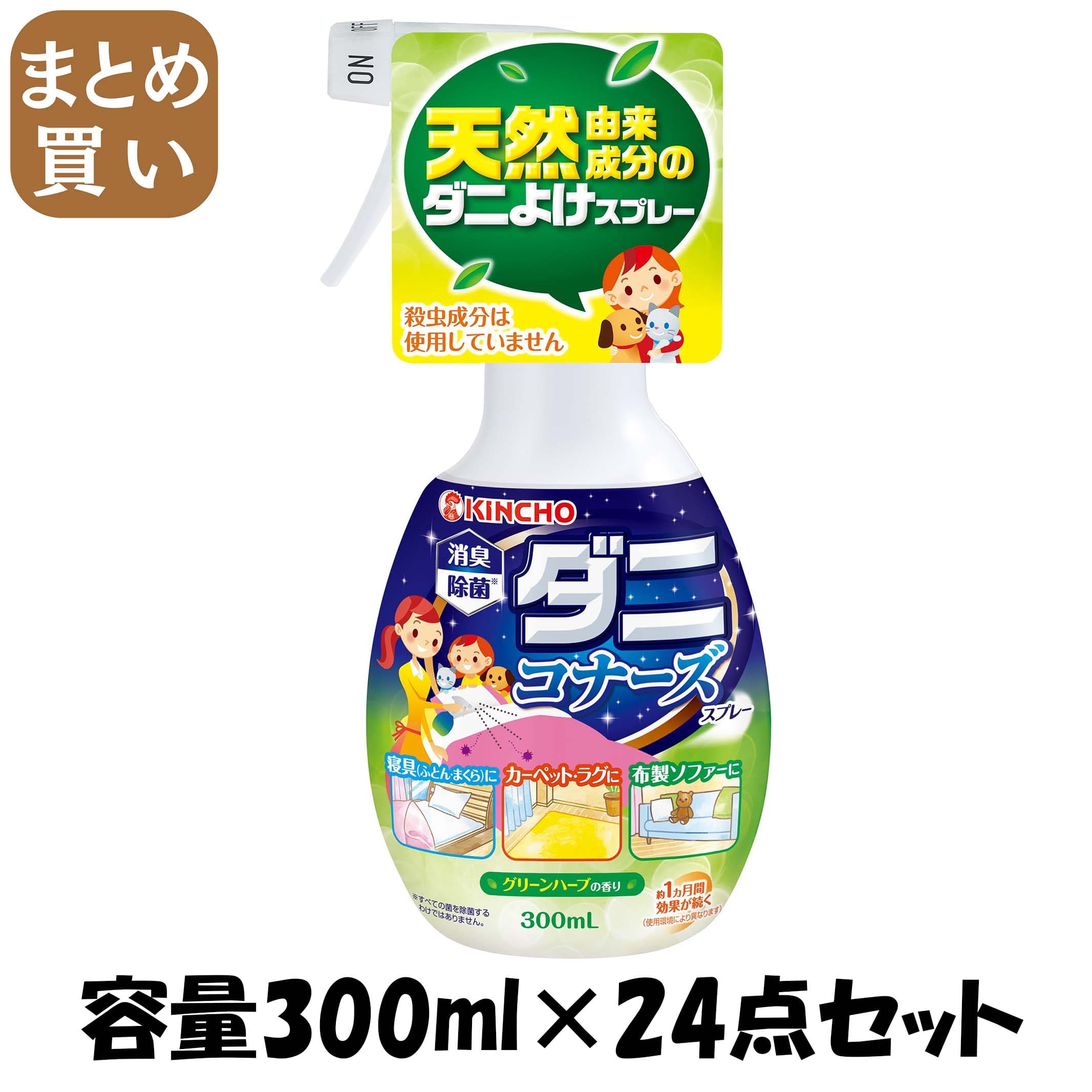 【まとめ買い】ダニコナーズスプレーＶ３００ＭＬ 容量300ML×24点セット 大日本除虫菊（金鳥） 殺虫剤・ダニ