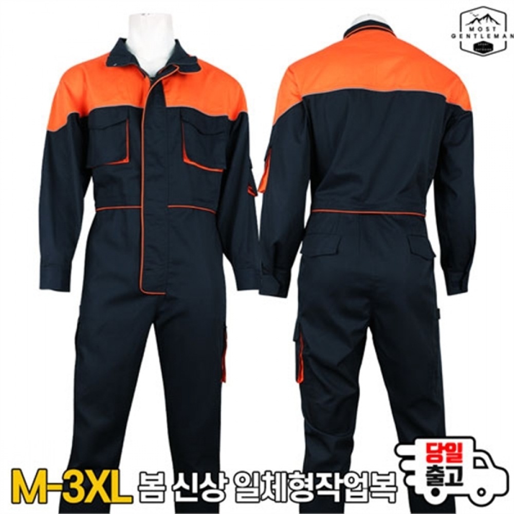 (モストジェントルマン) _PZ-S316 オールインワンワークウェア