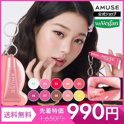 Qoo10 – 「AMUSE_official」のショップページです。