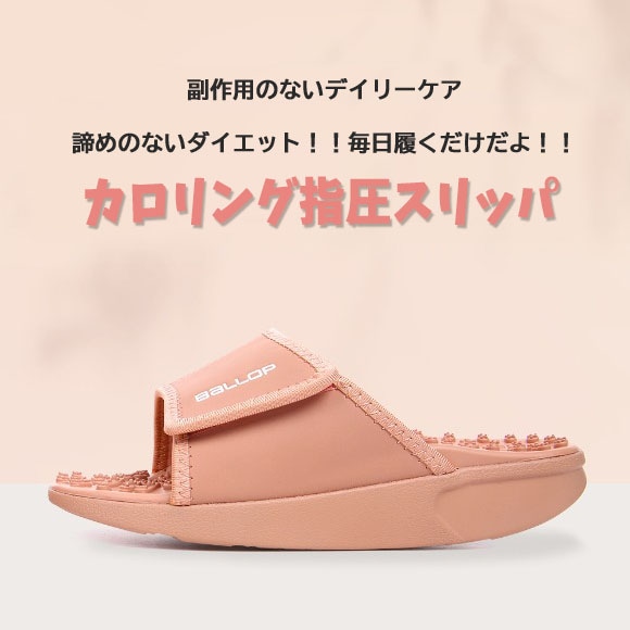 womens acupressure slippers Caloring 女性用指圧スリッパ カローリング 5,511円