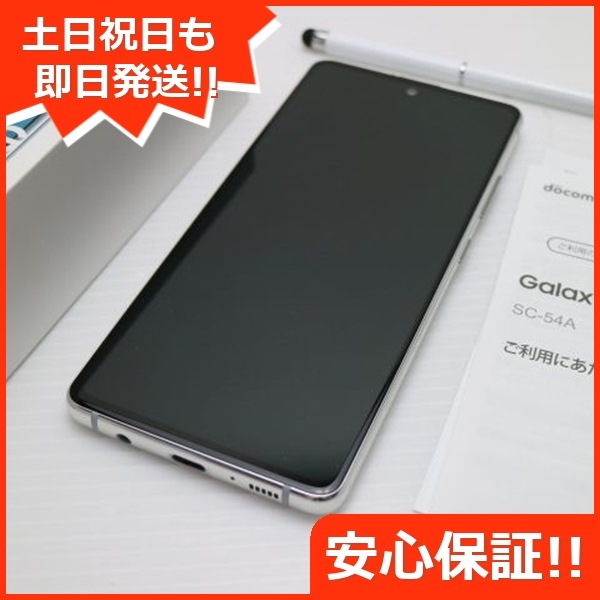 SC-54A Galaxy A51 5G プリズムブリックスホワイト M999