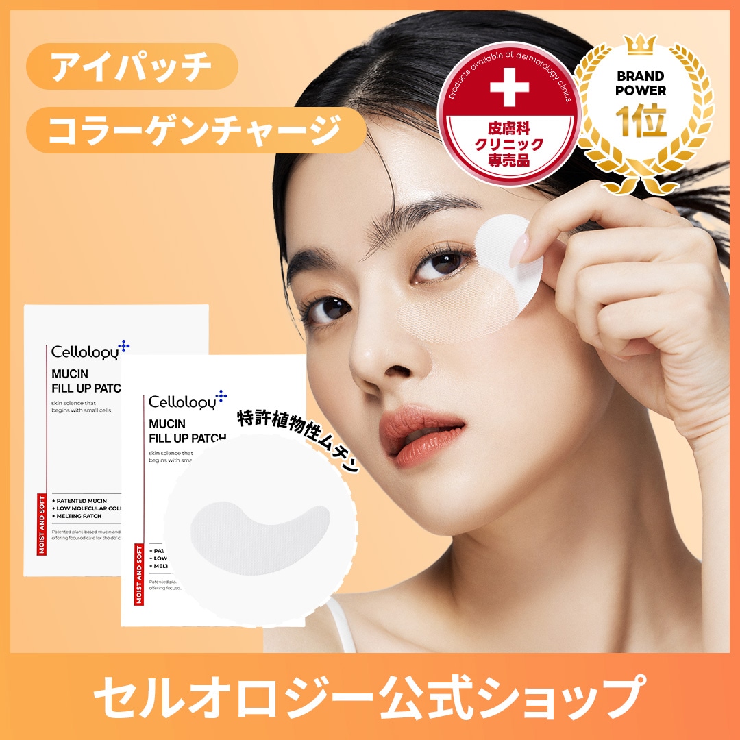 【公式】（1+1）ムチンフィルアップパッチ 2箱セット(16ea) ／ 目元弾力 ほうれい線ケア シワ たるみ 目元ハリ改善