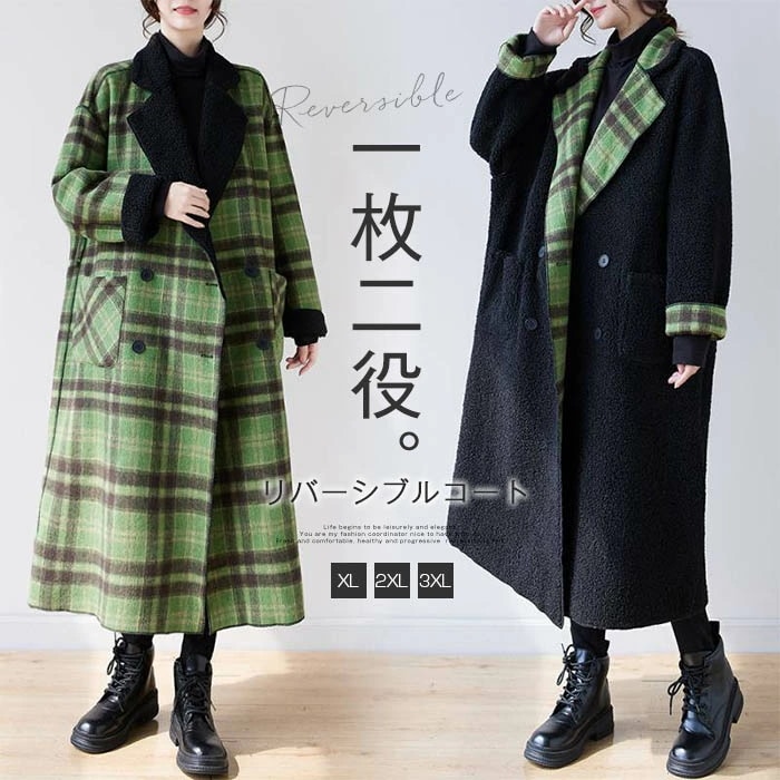 チエスターコート レディース ロングコート コート トレンチコート ボア チェック 無地 リバーシブル コート 2way トレンチコート 裏ボア 羽織 アウター 春 秋 コート エレガント カジュ