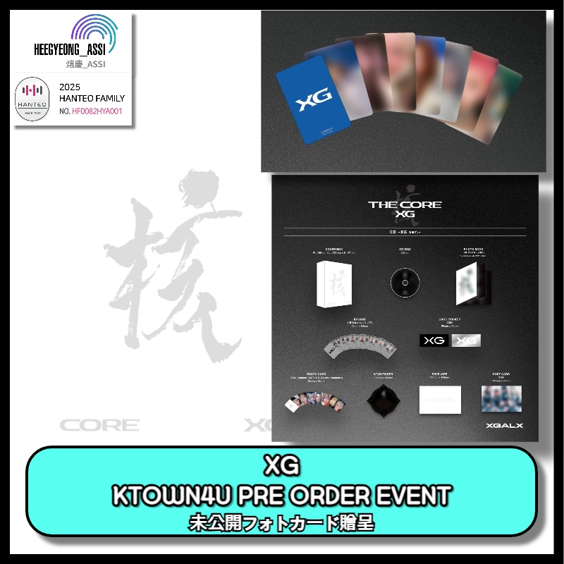 [KTOWN4U 特典] XG The 1ST Album [THE CORE - 核] (XG Ver.)