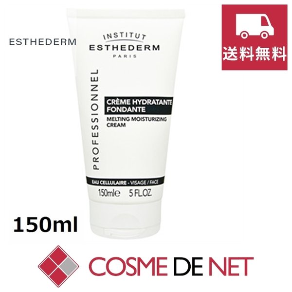 最安値挑戦中！エステダム オーセリュレール アクア クリームサロンサイズ 150ml