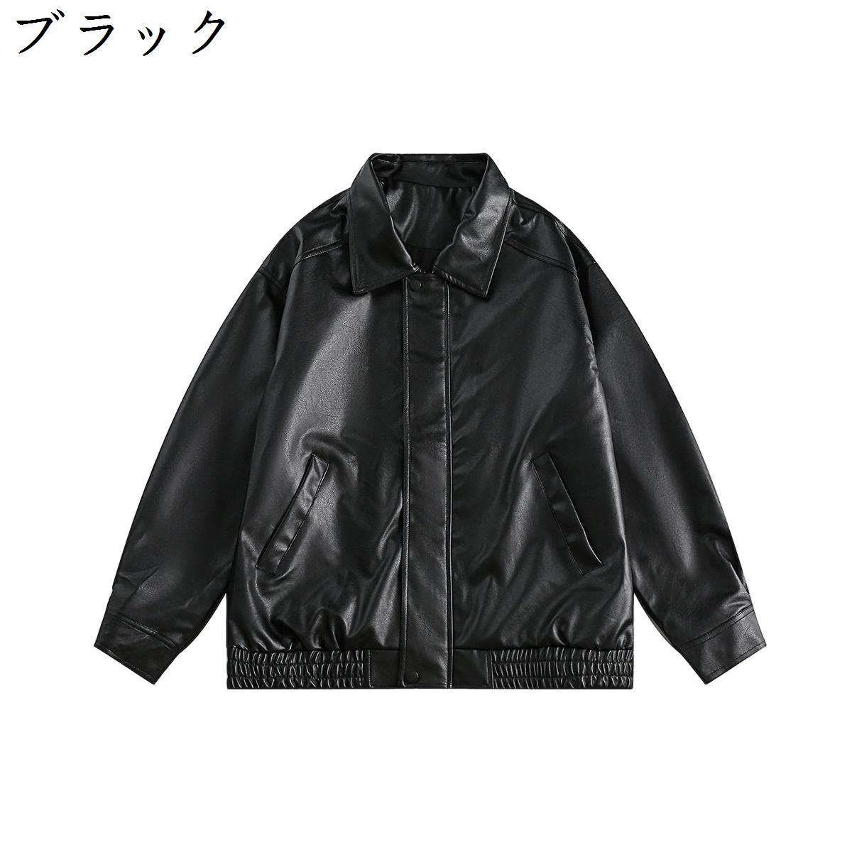 レザージャケット メンズ 冬 S3XL 長袖 バイクジャケット PUレザー 防風 防寒 欧米風 暖かい 着回し 普通着 通学 切り替え ライダースジャケット アウター 男子力 かっこいい カジュアル