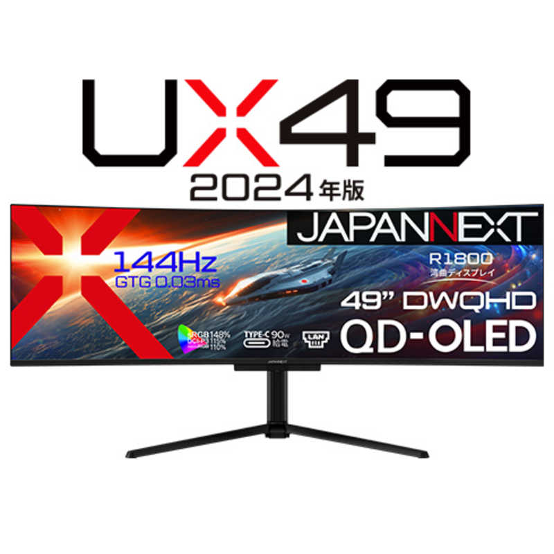 JAPANNEXT　USB-C接続 ゲーミングモニター [49型 /Dual QHD(5120×1440） /ワイド /曲面型]　JN-QOLC49G144DQ-HSC9L