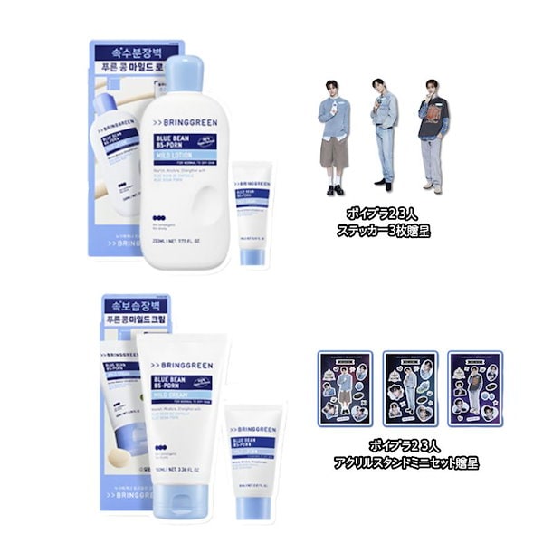 BRINGGREEN アクリルスタンド　サンウォン BRINGGREEN アクリルスタンド サンウォン