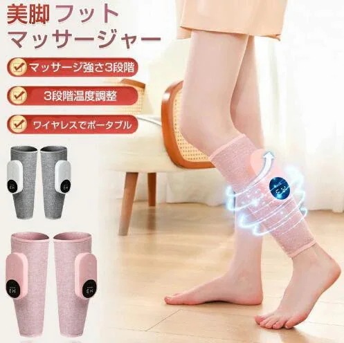 【左右2足入り】足 マッサージ器 フットマッサージャー ふくらはぎ 太もも 父の日母の日プレゼント 多機能マッサージ機 気圧 3段温熱機 181