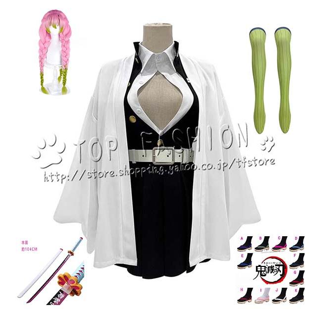 【工場直売 品質保証】コスチューム 風 甘露寺 蜜璃 刺繍制服 コスプレ衣装 ウィッグ 靴 道具 cosplay コスチューム ハロウィン クリスマス