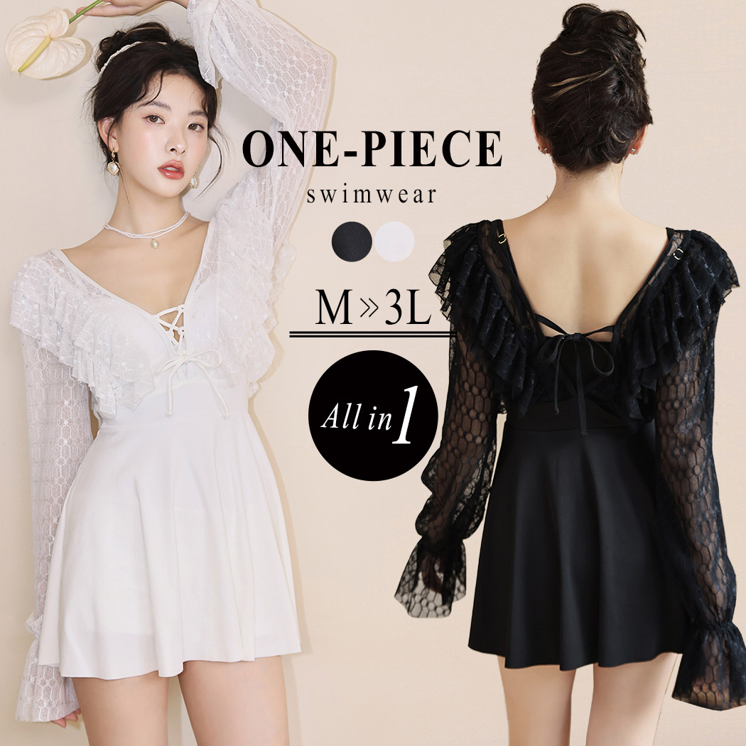 水着 ワンピース 体型カバー レディース 長袖 オールインワン 白 黒 Vネック レースアップ ボレロ風 レース ハニカム模様 ティアード フリル キャンディスリーブ 透け感 シアー ワイヤー入り パ 4,714円