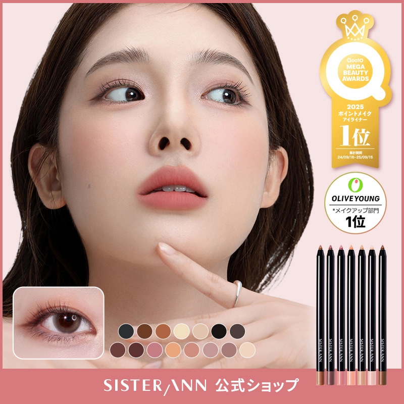 Qoo10] SISTER ANN 【累計販売数1000万本突破】ウォーター