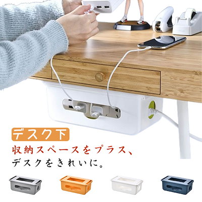 Qoo10] ケーブル収納 配線 コード 隠し デスク : 家具・インテリア