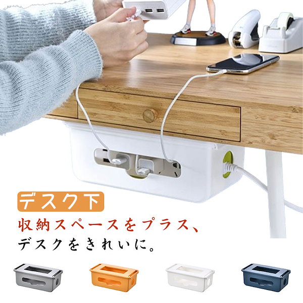 Qoo10] ケーブル収納 配線 コード 隠し デスク