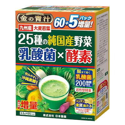 他サイト： NIHON YAKKEN 金の青汁 (R) 25種の純国産野菜 乳酸菌 酵素 (65パック / 沖縄黒糖使用) 酵素青汁 純国産大麦若葉 (青パパイヤ 酵素/食物繊維) 農薬不使用 野菜不足 改善の商品画像