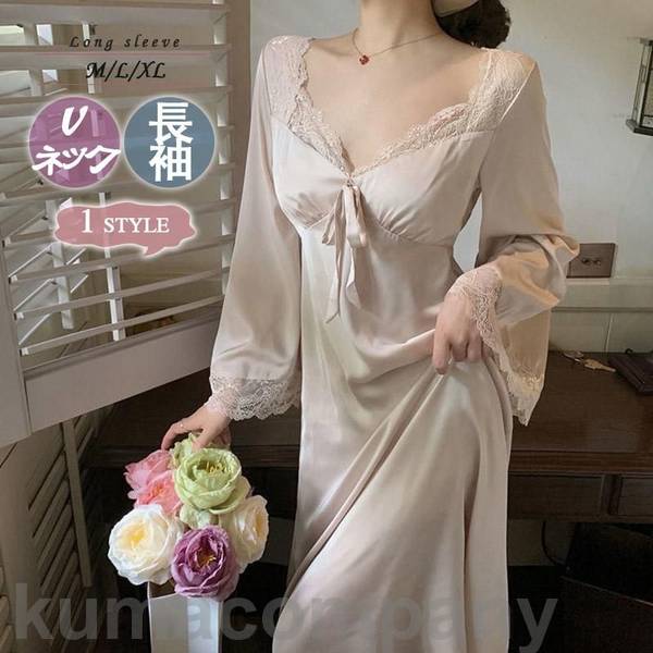 ネグリジェ 春夏秋 長袖ネグリジェ 姫風ワンピース ロング丈 レースＶネックネグリジェ ナイトロープ ルームウェア レションパジャマ レディース 大人