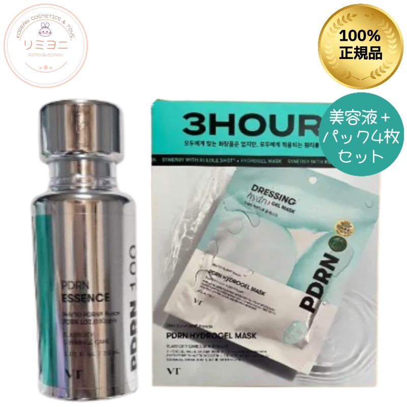 [保湿・ハリケアセット] PDRNエッセンス100（30ml）＋PDRNハイドロゲルマスク（4枚入り）セット/ 美容液・パック・マスクパック・下地セット・保湿ケア・エイジングケア・たるみ・ハリケア