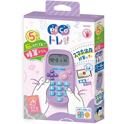 他サイト： ピコトレ バイオレット ゲーム感覚で暗算トレーニング 暗算ドリル 四則計算用 ゲーム 計算ドリル 勉強 算数 足し算 引き算 掛け算の商品画像