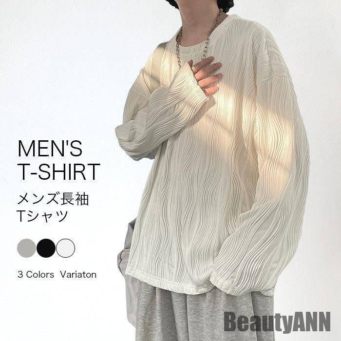 新生活 メンズTシャツ 長袖Tシャツ メンズ Tシャツ 長袖 カットソー クルーネック 丸衿 秋 冬 春 プルオーバー ユニーク 新作 着痩せ 無地 おしゃれ 秋 春 冬 秋ファッション 冬物 春物