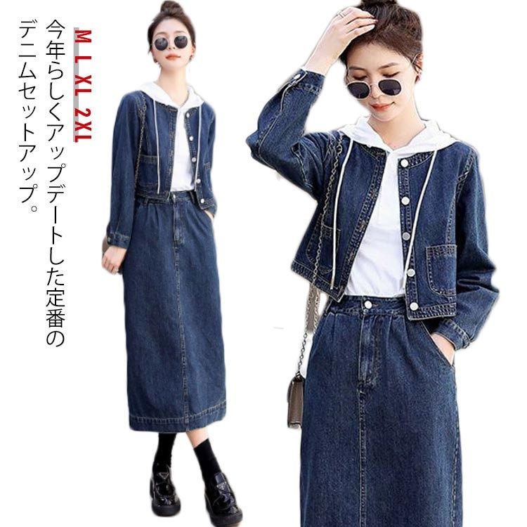 ミモレ丈 レディース セットアップ ノーカラージャケット Gジャン デニムジャケット×ロングデニムスカート デニム スカート 春 夏 ショート丈 20代30代