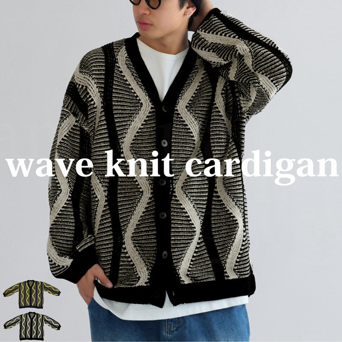 カーディガン メンズ トップス 長袖 配色 柄 ・9月4日10時再販メール便不可【Z】
