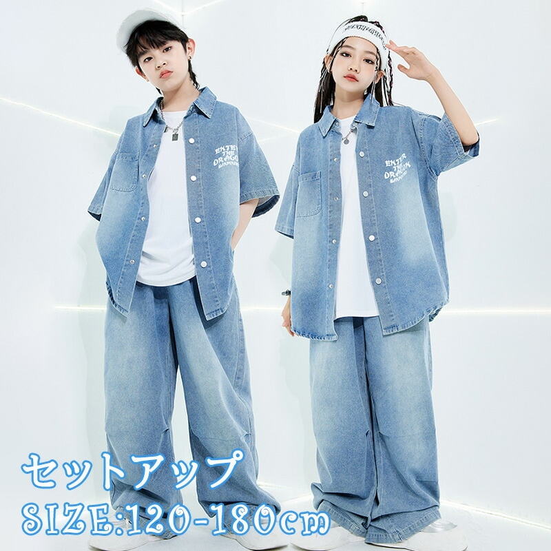 キッズ ダンス衣装 セットアップ ストリート系 ファッション 子供服 ジュニア ヒップホップ 男の子 女の子 ユニセックス ジーンズ デニム 上下セット ステージ衣装 イベント ライブ パフォ