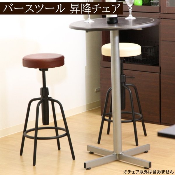昇降式 スツール バーチェア スピンドル昇降 カウンターチェア ハイチェア 店舗 ダイニング キッチン イス