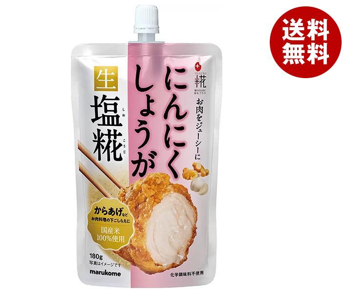 マルコメ プラス糀 にんにくしょうが生塩糀 180g＊32袋入＊(2ケース)