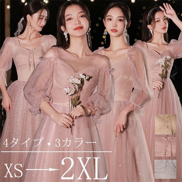 【XS-2XL】花嫁 パーティードレス 大きいサイズ オフショルダー 結婚式 二次会 ドレス 着痩せ レース ロングドレス ト 花嫁ドレス 花柄 撮影用 エレガント シンプル フェミニン 大人可愛い