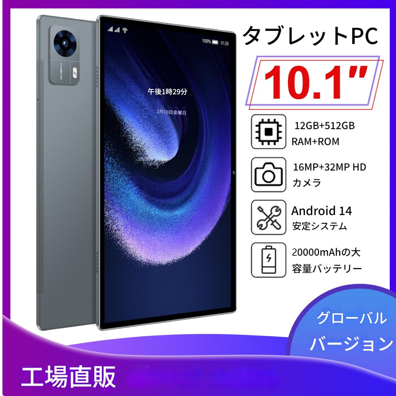 タブレットPC超長期航続20000 mAh S50 Android 14 10.1インチWi-Fiモデル12 GB+512 GB SIMフリーのWIFI大画面ゲームタブレット軽量で在宅勤