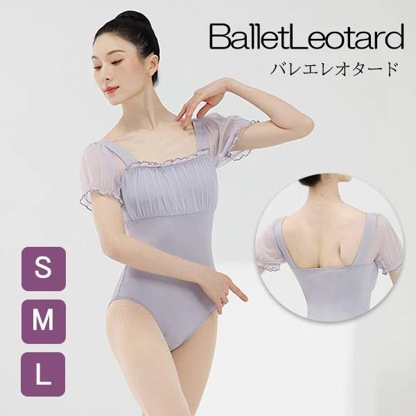 ポワント袖 レオタード シンプル 【1～3日で出荷】バレエ 上品 大人 透け感 高校生 ジュニア スクエアネック レッスン着 美ライン バレエ用品 新体操