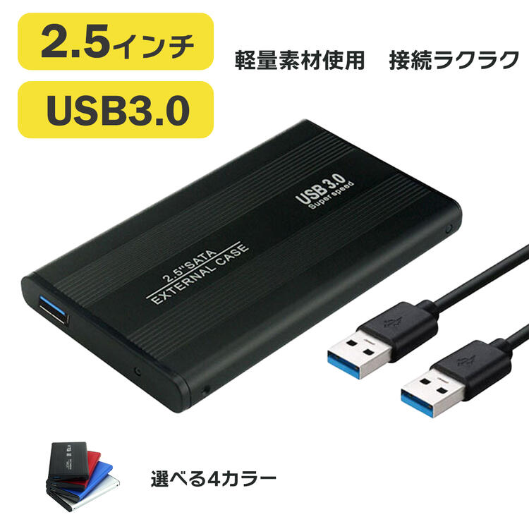 Qoo10] 外付けhddケース HDD ケース 2.
