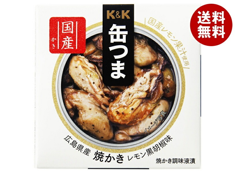国分 K&K 缶つま 広島県産 焼かきレモン黒胡椒味 70g×6個入×(2ケース) メーカー 問屋直送
