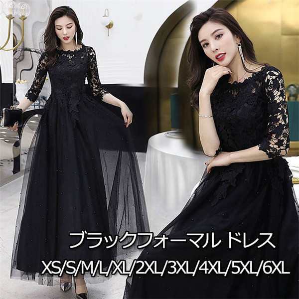 【2025新作入荷】ロングドレス 演奏会 パーティードレス ブラック 黒 袖あり ロング丈 ドレス 結婚式 ワンピース フォーマル ドレス お呼ばれ 二次会 ピア