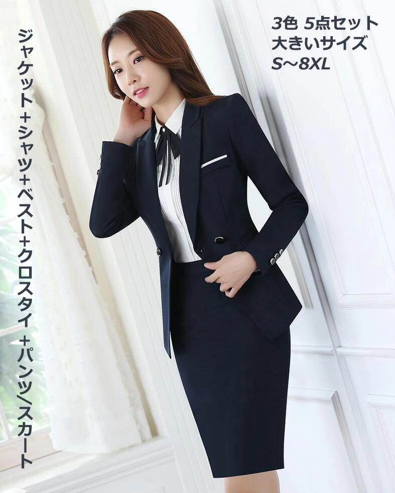 お早めに！大特価 3色 5点セット ジャケット＋シャツ+ベスト+クロスタイ +パンツ/スカート ビジネス 通勤 OL 着痩せ レディーススーツ 大きいサイズ S～8XL ママスーツ パンツスーツ ボタ