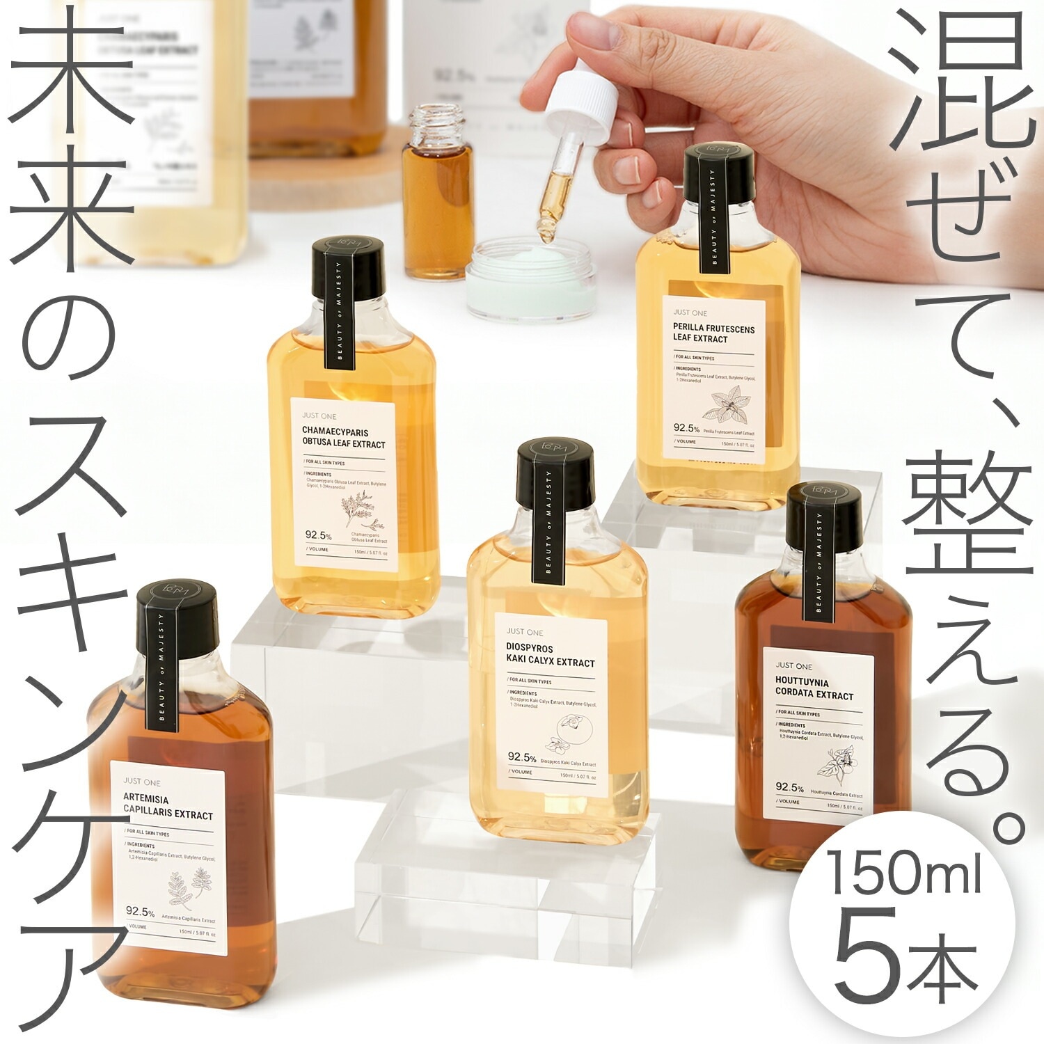 JUST ONE ジャストワン 化粧水 毛穴 ニキビ 敏感肌 ゆらぎ肌 肌荒れ 赤み 鎮静 保湿 無添加 ハリ くすみ シミ スキンケア ドクダミ 低刺激 乾燥肌 脂性肌 混合肌 Lot No.04