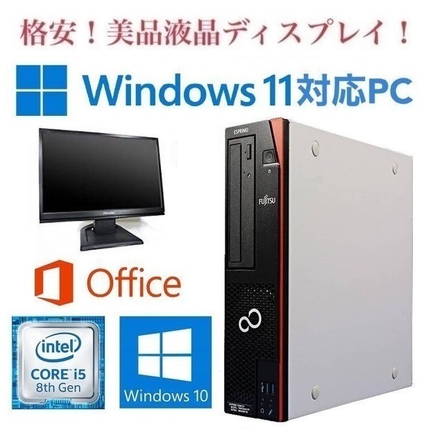 D588 PC Windows10 新品SSD:128GB 新品メモリー:8GB Office201