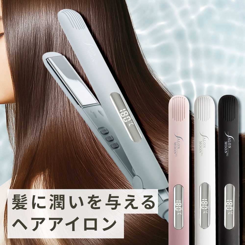 Qoo10] サロンムーン 【髪に潤いを与える】 LDK ベスコス : 美容・健康家電