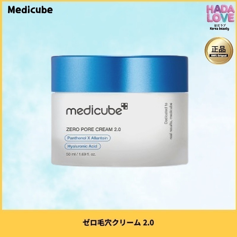 ゼロ毛穴クリーム 2.0