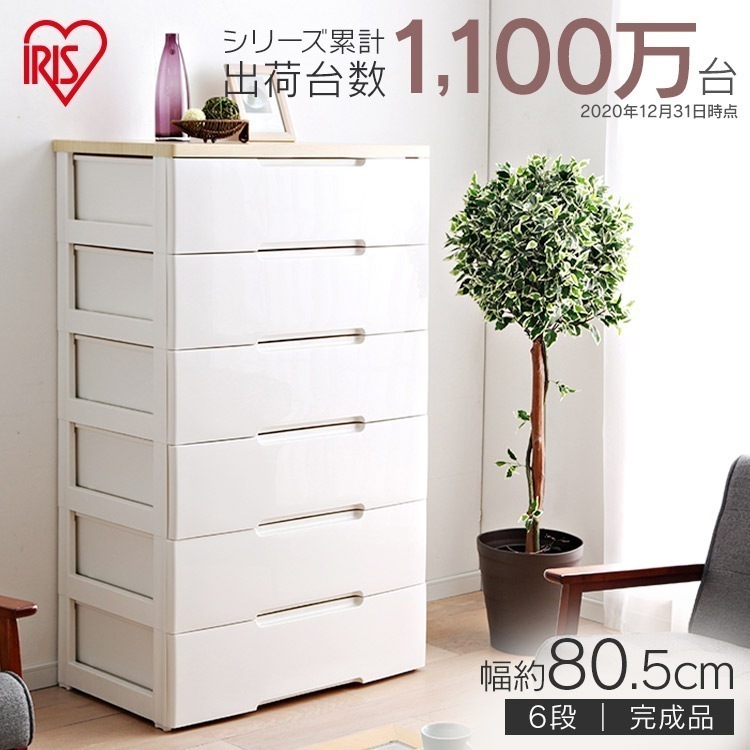 【公式】 チェスト 6段 北欧 タンス 収納ボックス 幅80.5cm HG-806R 収納ケース おしゃれ 引き出し 収納ケース ワイド 衣類収納 衣替え 家具 収納用品 メガ割