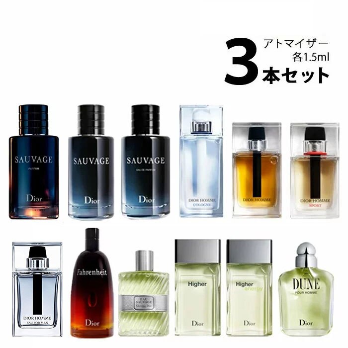 各1 5ml 選べる3本セット アトマイザー Dior ディオール 香水 メンズ お試し ミニ サンプル お試し 70 Off Www Quartzhotel Mx