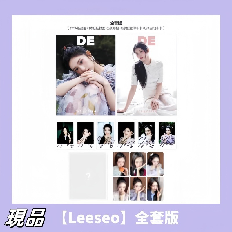 現品 [公式特典付] DELING CHINA 7月号(2025) 2種セット表紙 IVE LEESEO / 中国雑誌 CHINA