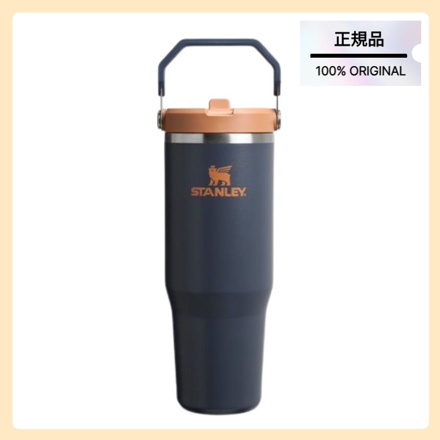[正規品/STANLEY] クラシック アイスフロー フリップ タンブラー 887ml (トワイライト)