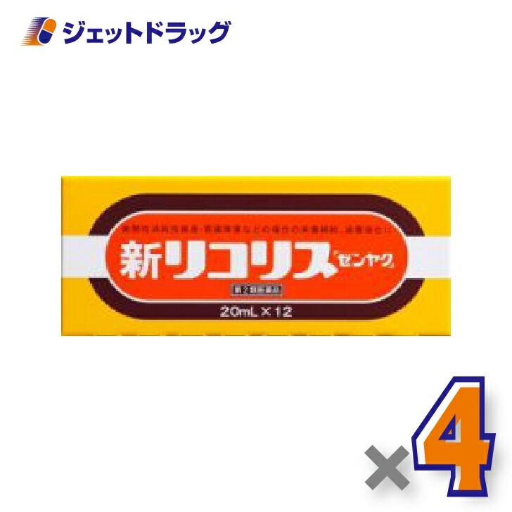 【第2類医薬品】新リコリス「ゼンヤク」 [20mL×12本入] ×4個（風邪）