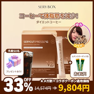 セリカットプレッソv2