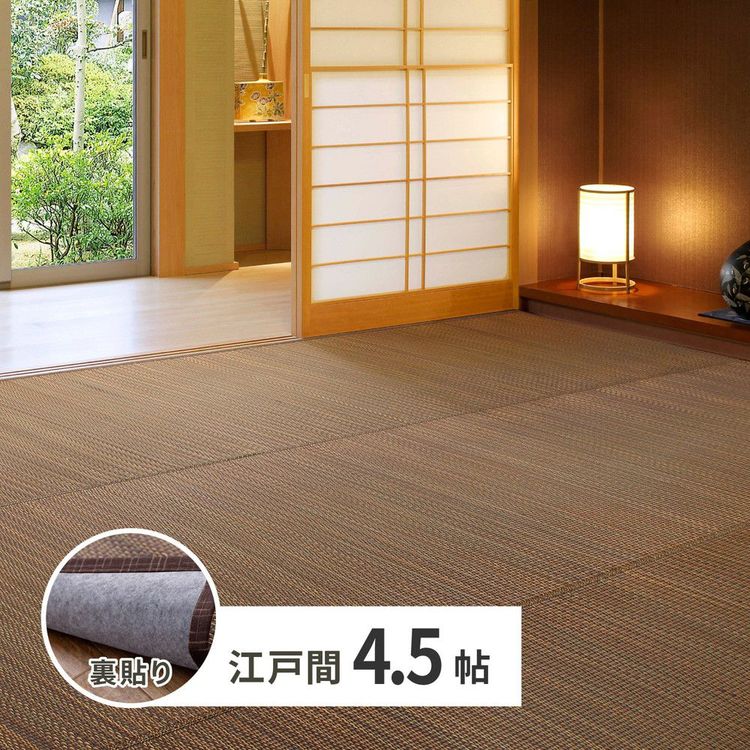 ラグマット 4.5畳 江戸間 261×261cm 夏 い草 畳マット