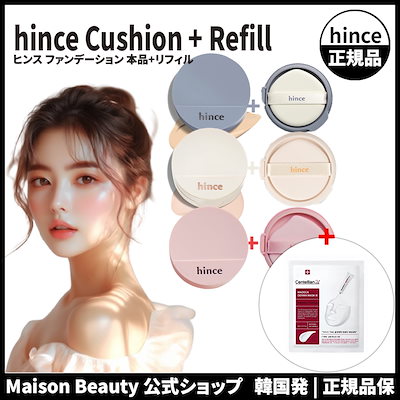 ファンデーション hinana Qoo10] hince Hince ヒンス ファンデーション 公